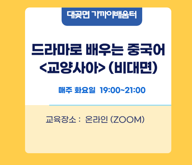 드라마로 배우는 중국어