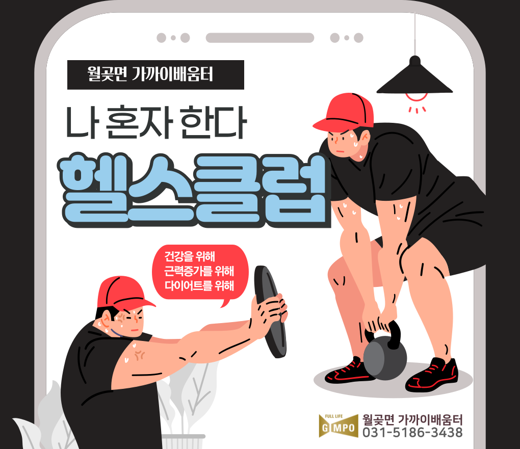 헬스