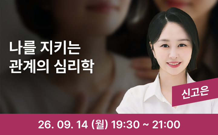 마음이 편안해지는 관계의 심리학