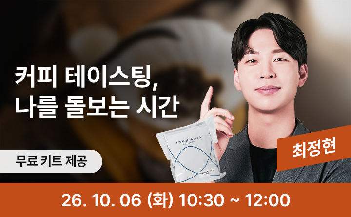 커피 웰니스 : 나를 돌보는 일상 속 커피 루틴