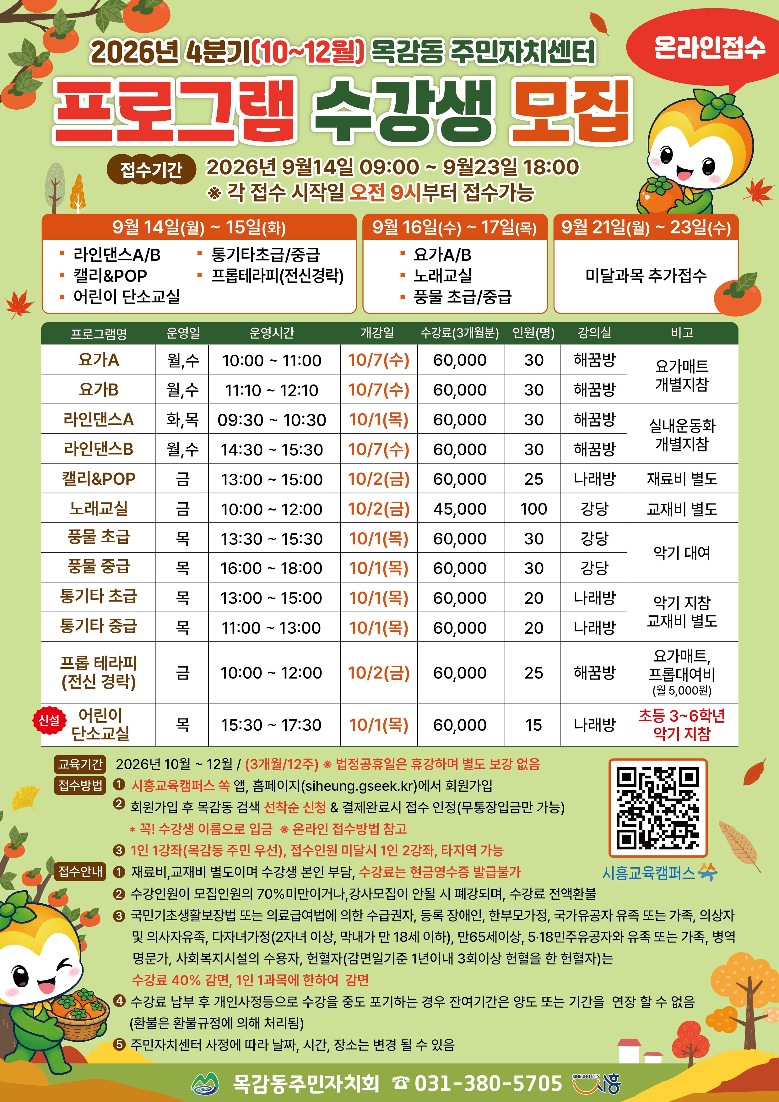 어린이 단소교실
