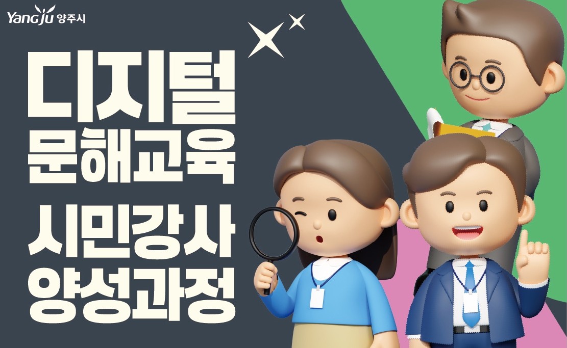 양주시