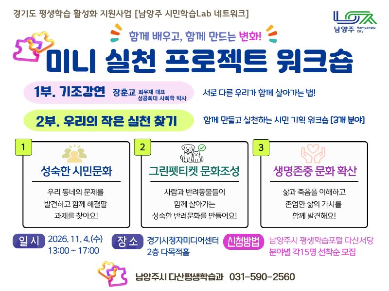 생명존중 문화, 웰다잉