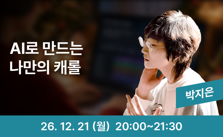 올겨울 나만의 한 곡, AI 크리스마스 캐롤 만들기