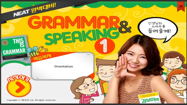 GRAMMAR&SPEAKING 1