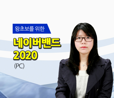 [HD]왕초보를 위한 네이버밴드 2020 (PC)