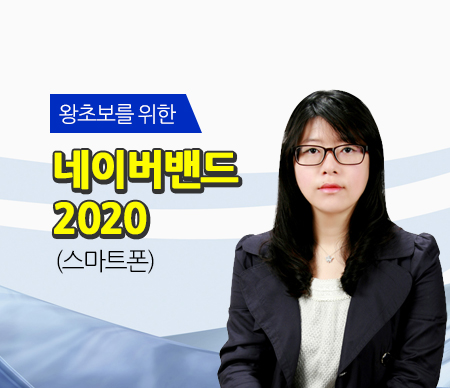 [HD]왕초보를 위한 네이버밴드 2020 (스마트폰)